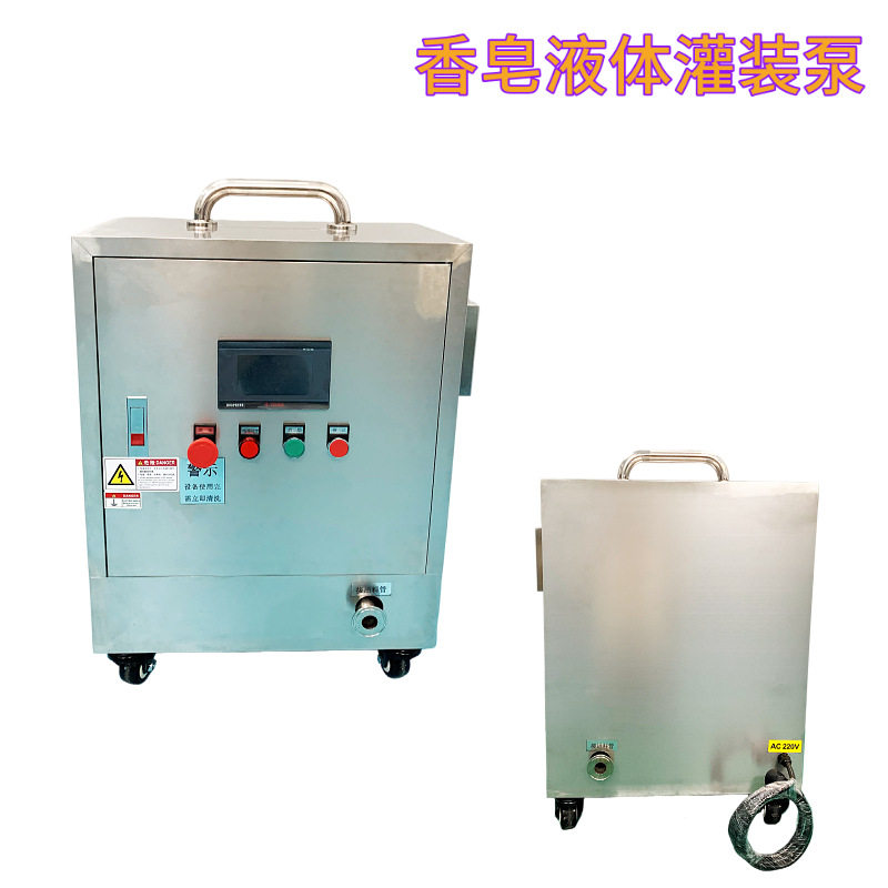 自动肥皂液体灌装机 灌蜡肥皂定量灌装机 小型液体灌装机