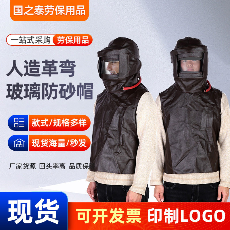 1080型胶布防砂防尘面罩