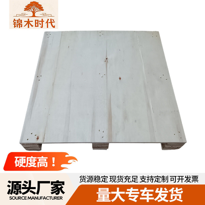 80*80cm免熏蒸托盘物流防潮方形多层胶合板木托板木卡板叉车木制