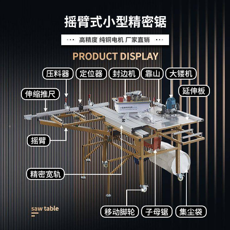 Xdd木工推台精静音密无尘子母锯折便携多功锯能一体机简QDK易摇臂