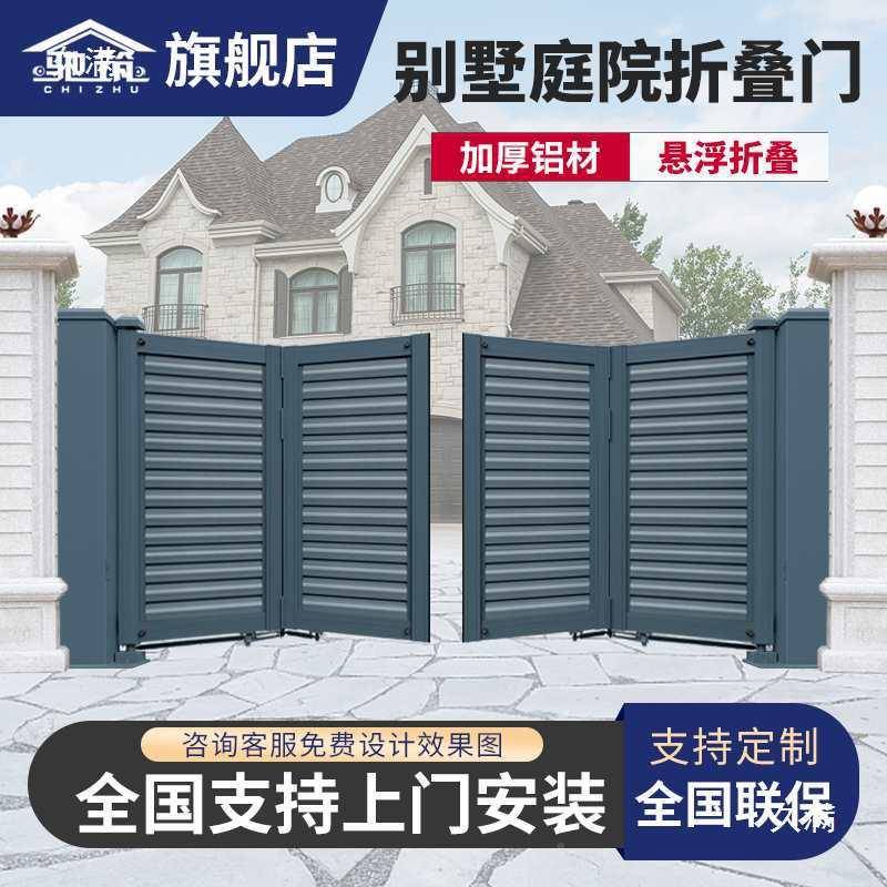 别围墅铝艺院大门院子农村墙自动庭双开浮895悬折叠铝合金工厂电