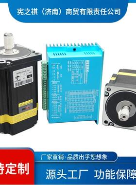 询环~886EBP6H闭步进电机套装5/8.5/12.NM大力矩可加刹车配套8605