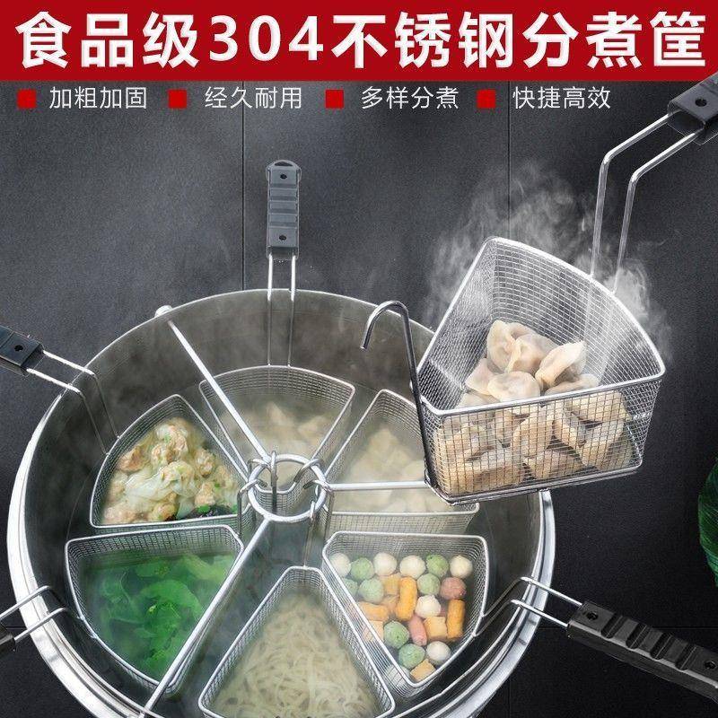 商用节能水饺分煮器煮面炉筐子麻辣烫冒菜下面混沌漏勺旋转分煮篮