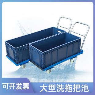 业移动拖拖把车洗拖桶单桶工拖地桶把保洁拖布桶374长方形涮把池