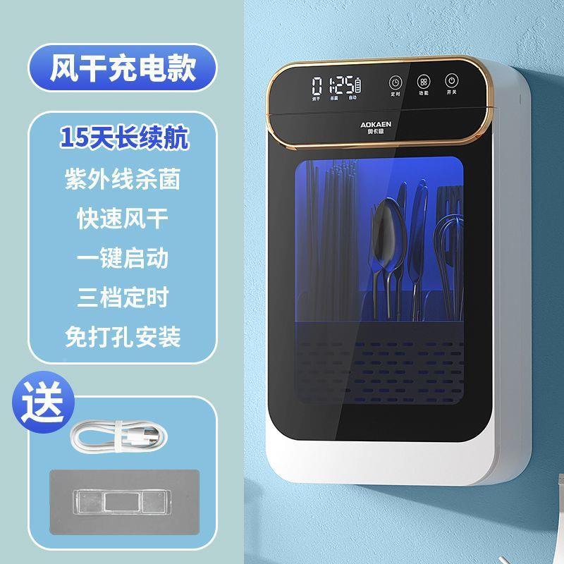 新款消毒PDD10255干消毒机筷子壁筷挂式家用笼收纳盒厨烘房餐具一