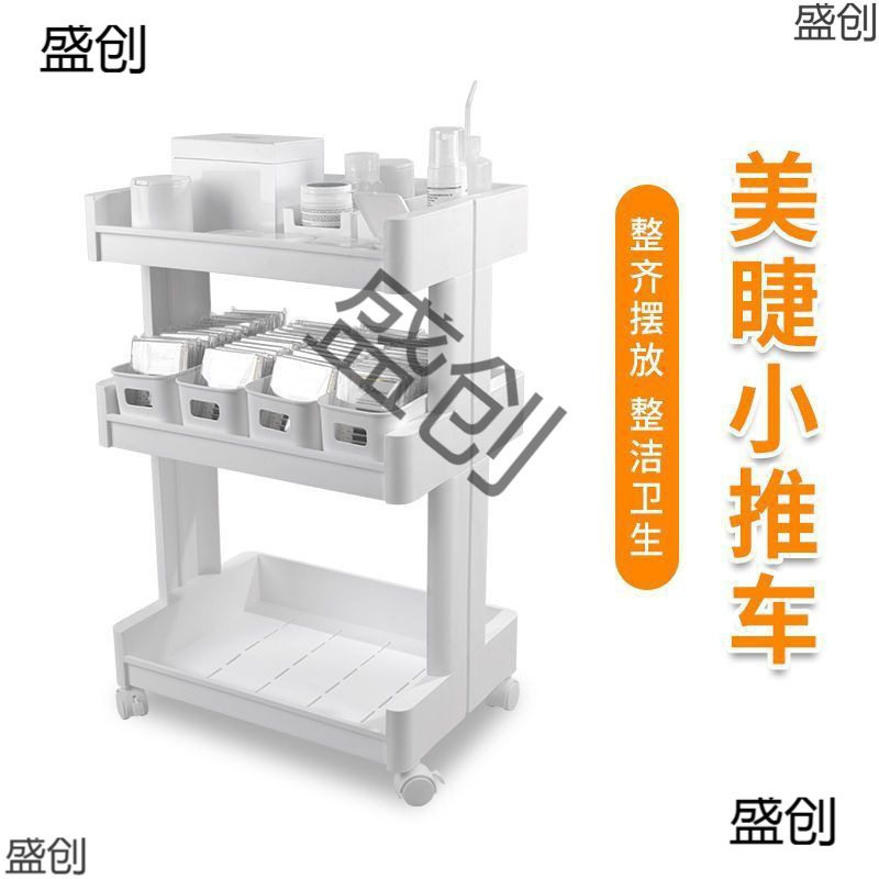 美睫美甲纹绣多功能移动工具车