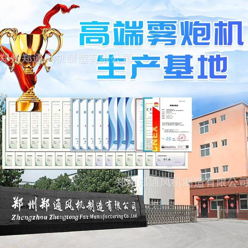 Z30型工业T除尘雾炮机市政洒水车车载雾炮脚可机移动带轮子UTR雾
