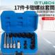 工177件刹车卡钳16件六角角0齿螺521丝套筒1刹车片螺丝专用拆卸具