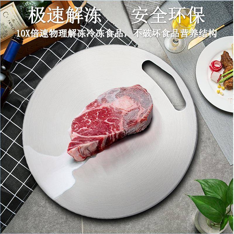新款板多功能不钢解冻锈板双面用防霉擀面板砧ln-001板圆形牛菜解