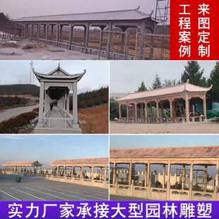 石雕走廊走架葡无品牌/萄架中式石廊霞红花岗岩石花材长亭晚长廊