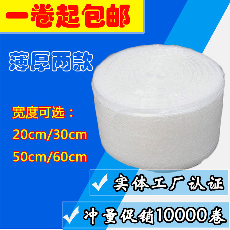 新料气泡膜包装气泡袋宽度50cm60cm加厚泡泡垫厂家直销