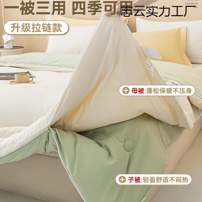 大豆纤维子母被二合一拉链款被子冬被加厚保暖秋冬被冬季棉被被芯