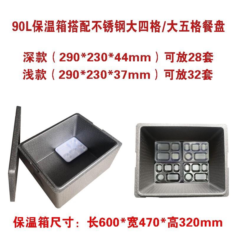 epp保温箱冷藏箱商用超大号容量户外配送餐箱饭盒保鲜保冷外卖箱