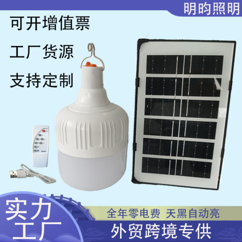 太阳能充电超亮LED应急球泡灯