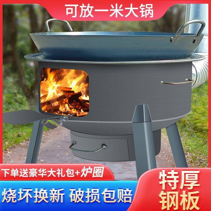 柴火灶农村家用柴火炉超大户外柴火炉灶新款野营炉便携式灶台特厚
