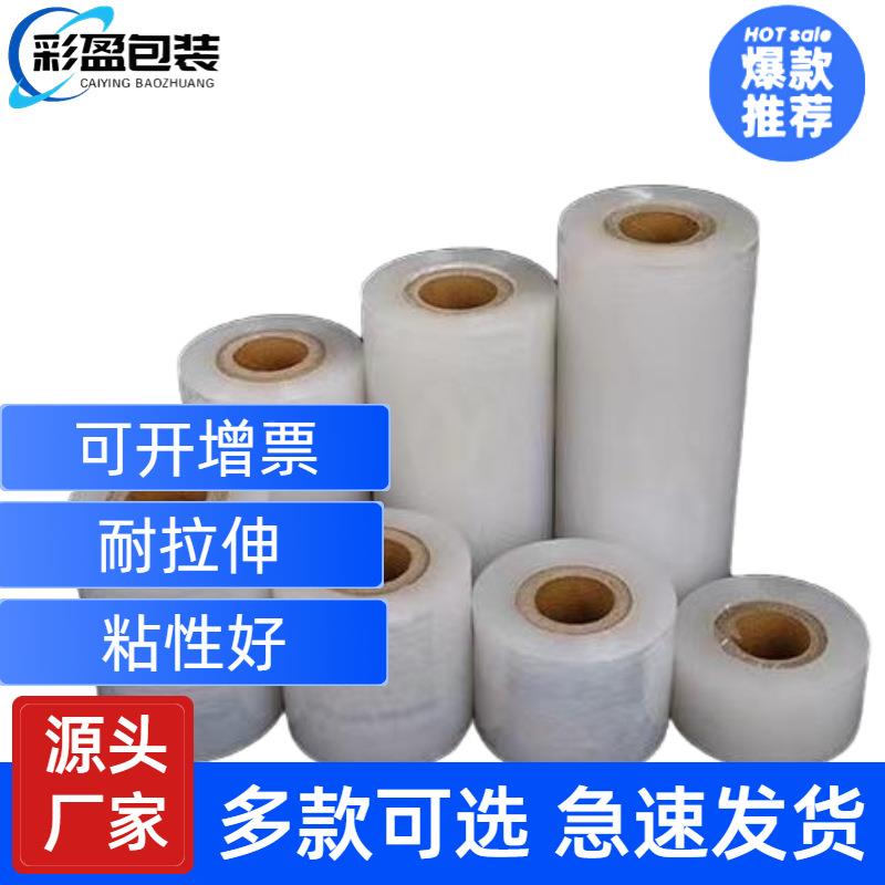 缠膜打WAV包膜50cm业工保鲜膜大卷包塑料薄膜物流装围绕膜拉伸膜