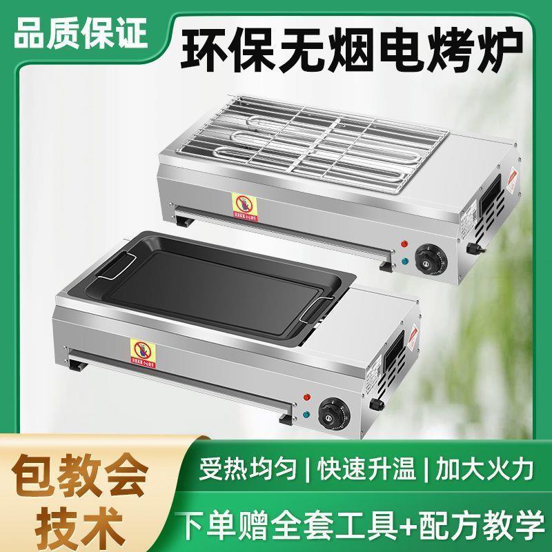 室电热烧烤串炉家用商用无烟烤肉机锈钢电烤无品牌/炉不速热环保