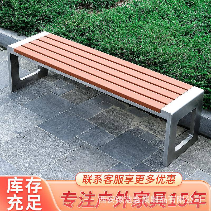 不锈钢公园椅户外靠长背长椅广场小区椅条凳休子防腐无品牌/塑木