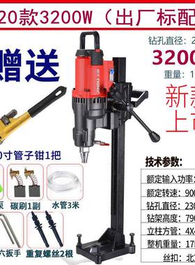 金水钻机钻孔机工程钻机率大功台钻立式水65814钻混都凝土取芯带