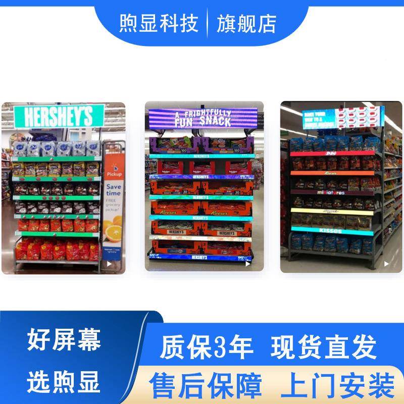 led小屏e窗幕led清货架屏l货架屏01d高1.8全彩屏商场超市橱LED广