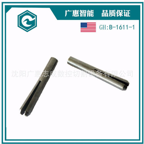 【广惠】FLO机器人水切割配件- 转变销  开口插头 B-1611-1