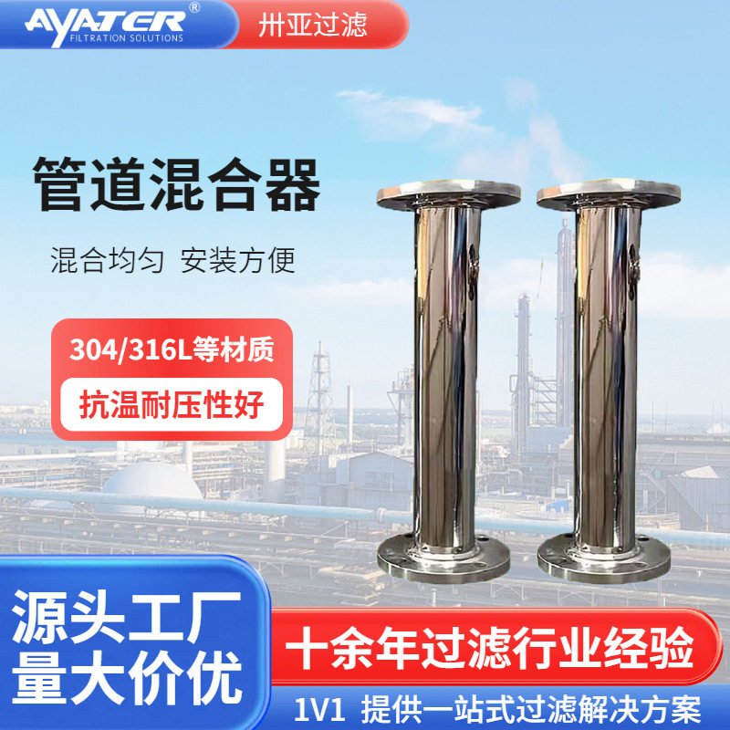 pvc管道混合器静态SKSHS
