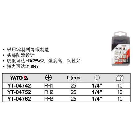 工645具10件套7防滑十旋4具头组套字批头套装YT-042