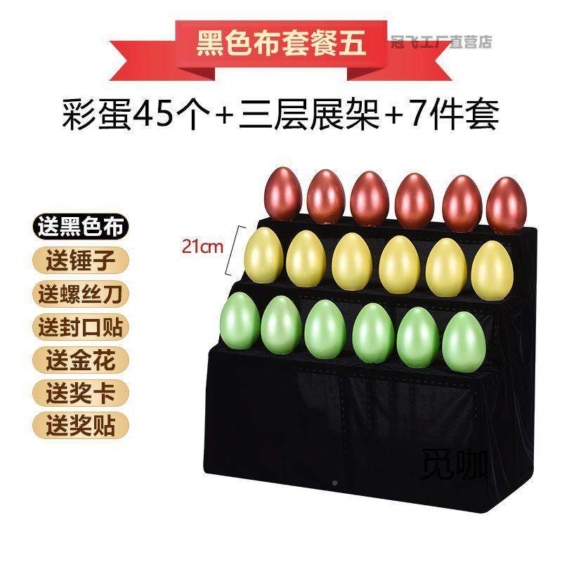 金蛋彩蛋活道具砸金蛋开业动蛋架子大金180蛋c20m石膏金金蛋,节庆用品/礼品,气球,淘宝优惠券,粉丝福利购,淘宝优惠卷