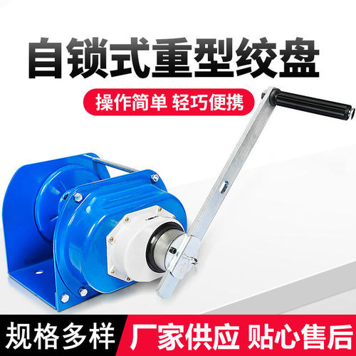 重型手摇绞盘手动双向自锁式卷扬机牵引3000公斤涡轮绞车钢丝绳