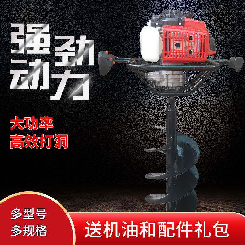 栽树打桩小农型用洞机推车ltao1007汽油施肥机功率种植果大园地钻