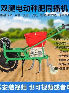 电动播种机施肥玉小花生大米豆麦多功能TYZ精播机充电播种施肥体