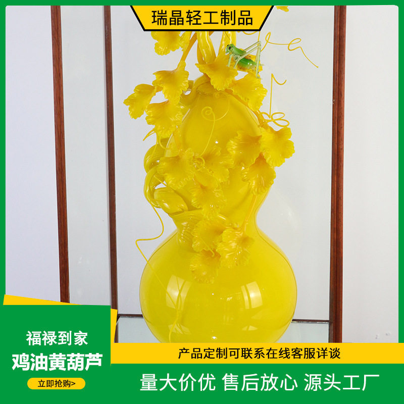 淄博琉璃摆件鸡油黄葫芦 福禄到家 玄关客厅工艺品摆件家居创意