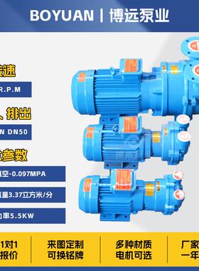 博远泵业2BV5111/KLP6111真3空泵5.5kW环铸铁0水4耐腐机封负压抽