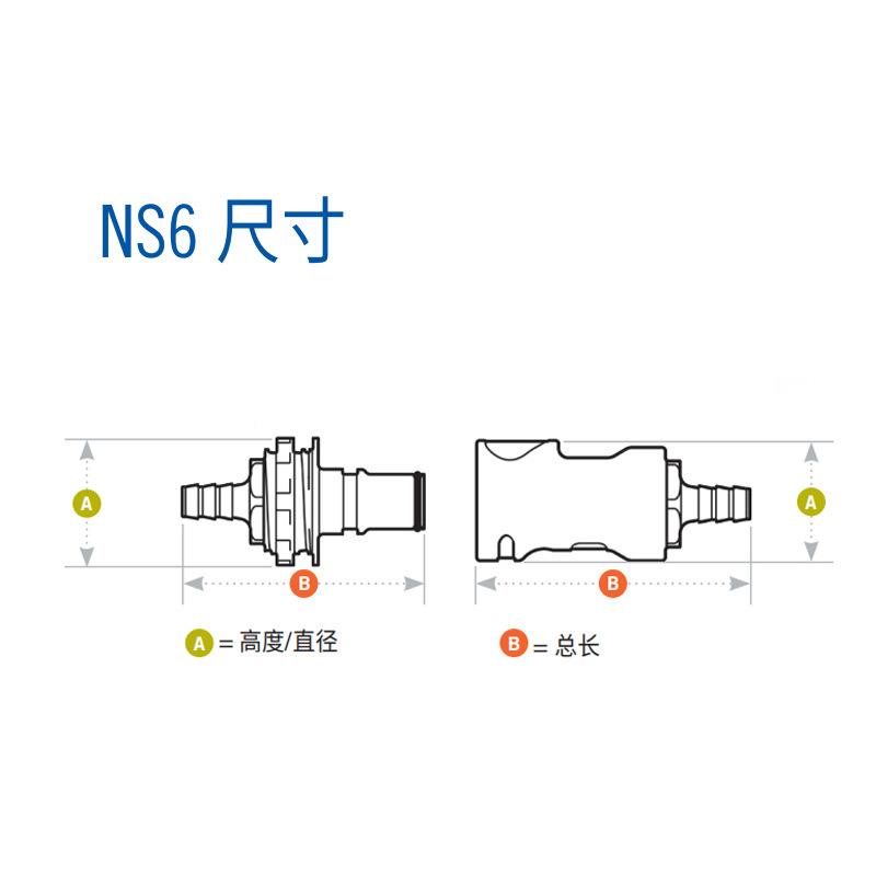 快速灭系接头生物实验室无菌XCY菌智能流体N列S6接头聚丙烯
