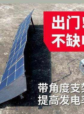 折叠太阳1能AL101306充电板户外p2V电源瓶房产手机sunow发er120W