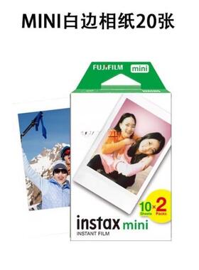 拍立得纸质相纸白边3寸m/ini1211//9/87+mini系列/25/70/9/0link