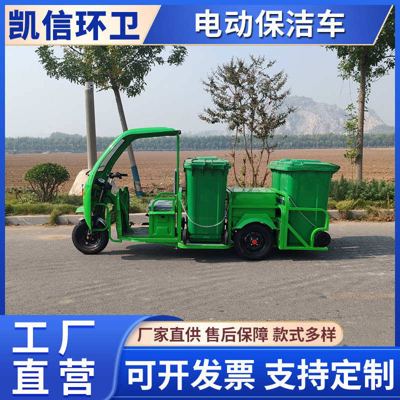 电动三轮四桶环卫分类垃圾车