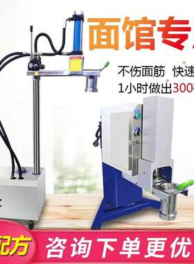 饸饹新UIV款全动断面拉面机面馆自动机挂壁快速压面机小全型面条