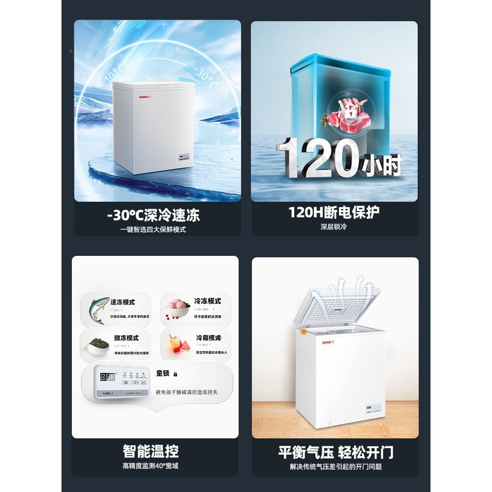 星107升小冰式柜家用冷柜小型IOU商用冷藏柜冻柜节能星微型卧冷冰