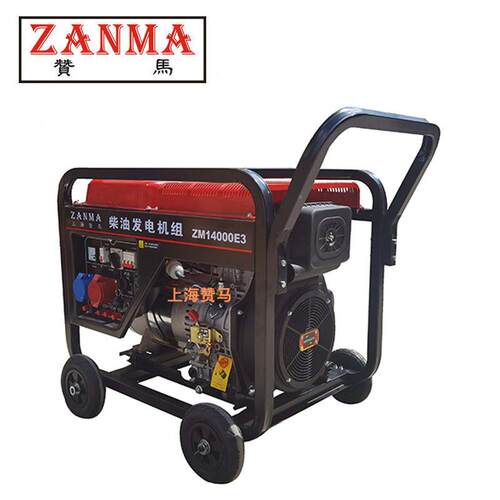 上赞10kW单缸ZM14000E柴油发电机组220V3马80灾V救海工程市政防汛