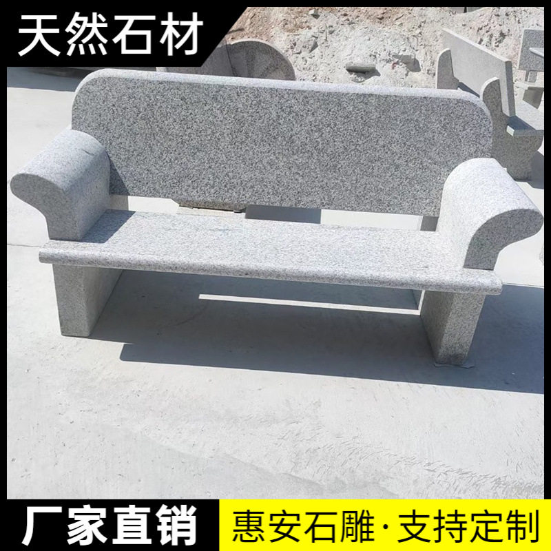 户外庭院长条花岗岩大理石石凳