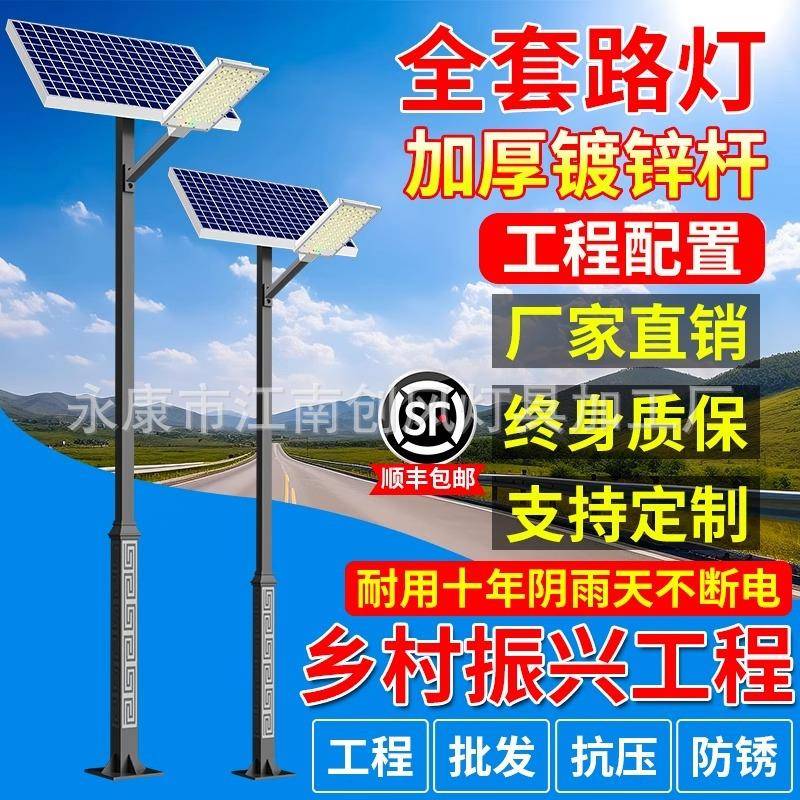米2025高端阳能户庭院灯EKQ家用农村太院子新型大面积6照明外led