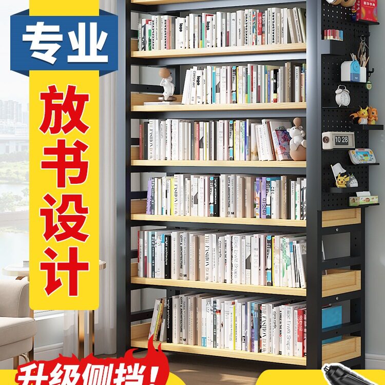 靠墙落地多层铁艺书架