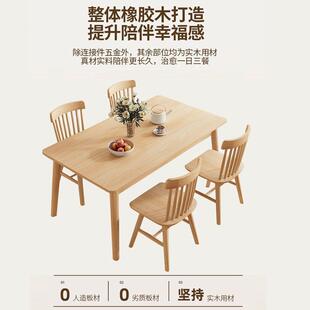 dpp餐桌实木椅家用餐桌组出租679屋桌长方形餐桌椅合一桌四小户饭