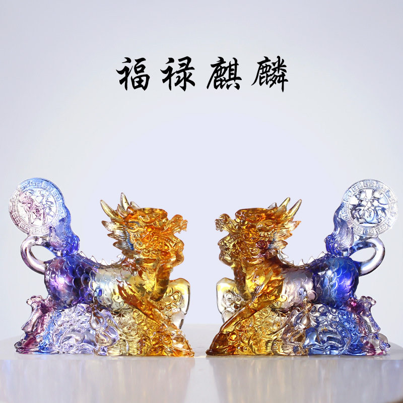 琉璃福禄麒麟风水招财摆件居家客厅办公商铺开业送礼摆放工艺品