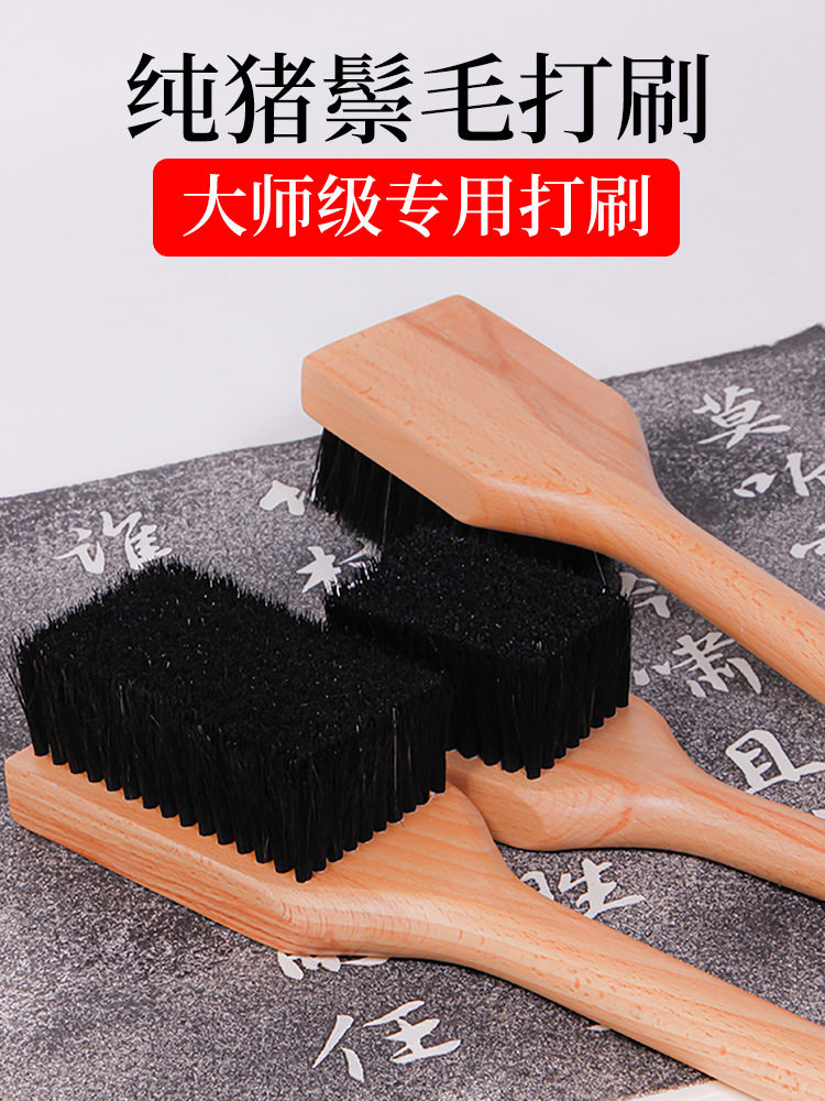 西安碑林拓碑拓片猪鬃马毛棕刷