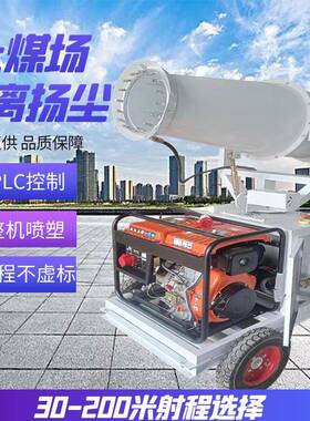 工地除尘车全自机动雾炮3米射0程移动式QUD雾炮机载雾炮机