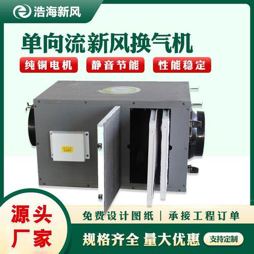 过滤统新气风吊机净化型中央新风系三层过滤单向流顶式YYZ新风换