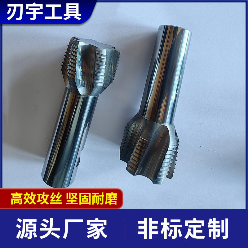 自行车专用超硬钨钢丝锥