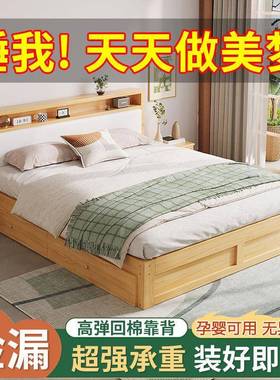 实木床双人1.8米主卧1.5米户型1米单人小床1.mAAO2简约储全物床架